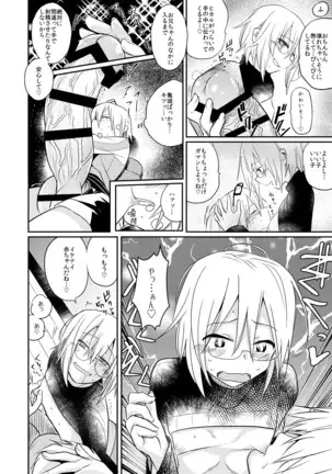 Ikenai Onii-chan to Ichaicha -Agape-