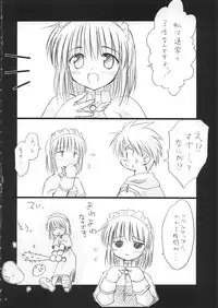 [Mizukidou] らぐくろ (Ragnarok Online)