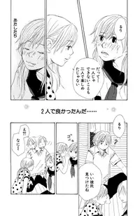 Darenimo Ienai Maru himitsu + vol.12 Forbidden Love