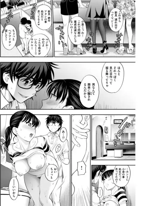 COMIC Kairakuten 2017-09