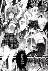 (C89) [[Kikurage-ya (Kikurage)] KOI+KAN I [Chinese] [无毒汉化组X年糕汉化组]