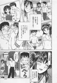 [Noda yuji] Boku to Suzuna no Ita Natsu second season