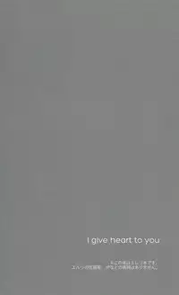 (Chousa Heidan no Renai Jijou) [UNAP! (Maine)] I give heart to you (Shingeki no Kyojin) [English] [SMDC]