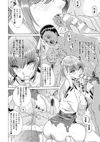[Tokisana] Midara na Kajitsu no Kuroi Yuuwaku [Digital]