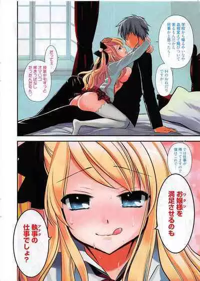 Manga Bangaichi 2011-05