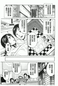 [Chiyou Yoyuchi] Rinkan Gakuen [Chinese]