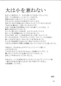 (Shi~musu! 2) [Kyuushoku Dorobou (Murakumo)] For the time being 8.5