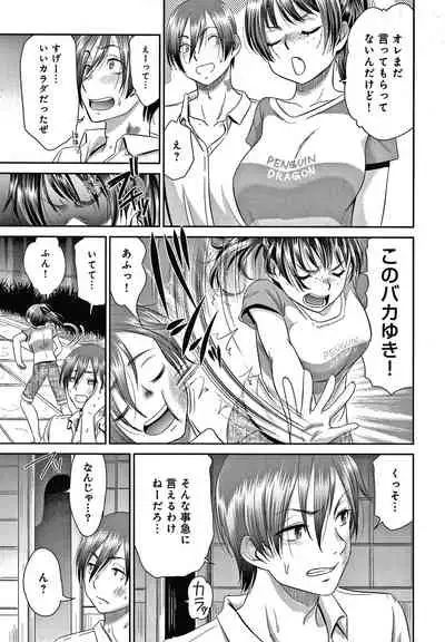 [Momonosuke] Etsuraku no Miko {Hennojin} [Decensored]