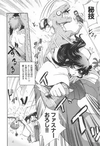 [Koume Keito] Kafun Shoujo 2！