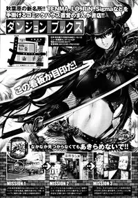 COMIC Tenma 2010-09