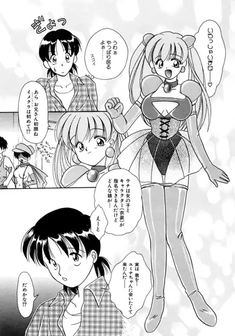 Shoujo Kinbaku Kouza - A CHAIR: Bind the Girl