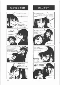 (C76) [MEKONGDELTA (Route39, Zenki)] Boku no Shoukibo na Play (Houkago Play)