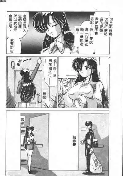 Kyokou Sedai