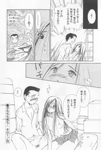 [Himuro Serika] Hitomi