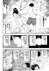 [Otonashi Kyousuke] Wakeari na Kanojo