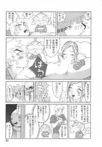[Kiryuu Tomohiko] Majin Baby