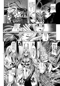 [Anthology] 2D Comic Magazine Masou Injoku Yoroi ni Moteasobareru Heroine-tachi Vol. 1 [Digital]