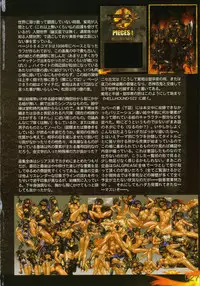 [Masamune Shirow] PIECES 7 HELL HOUND 01&02 Sagyousakkai + α