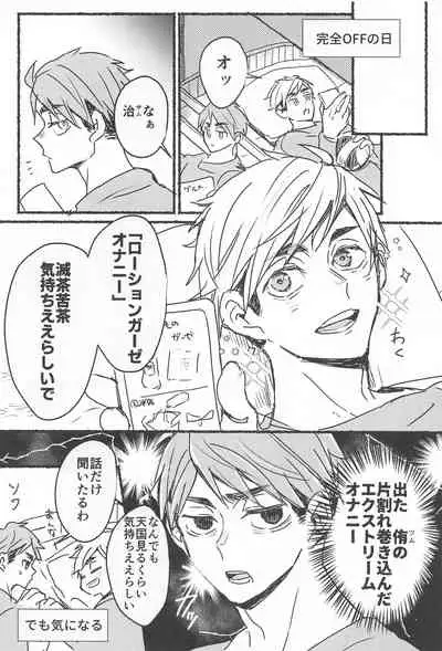 nomoaroshongaze No more lotion gauze！！