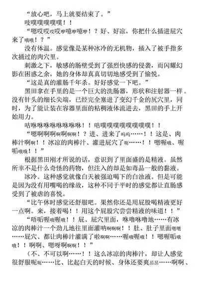 [Takahama Tarou, defeat ] Hengen Souki Shine Mirage THE COMIC 1 | 变幻装姬闪耀幻影 官方漫画第一卷 [Chinese] [退魔大叔用爱精译]