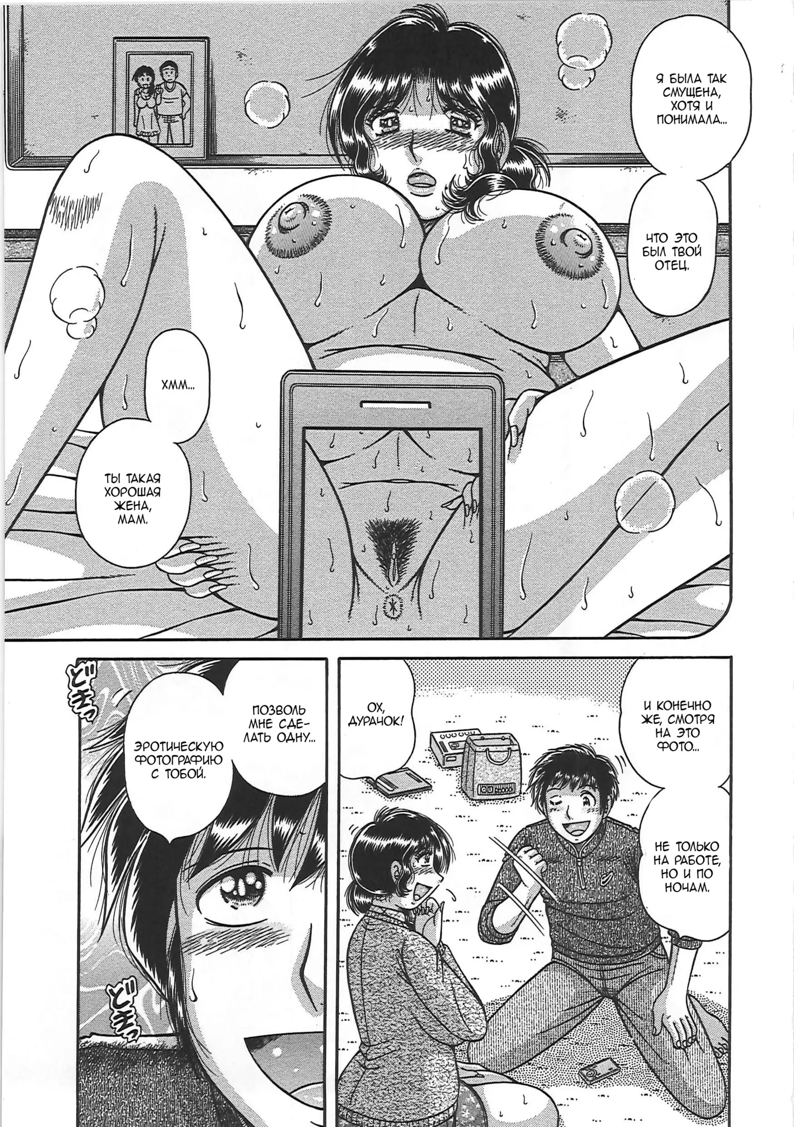 Kindan Soukan -Haha to Ko no Tawamure- | Forbidden Relations -Mother Son Frolics-