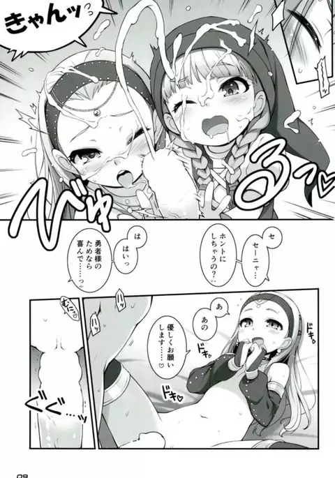 Chou Bousou Pink Typhoon