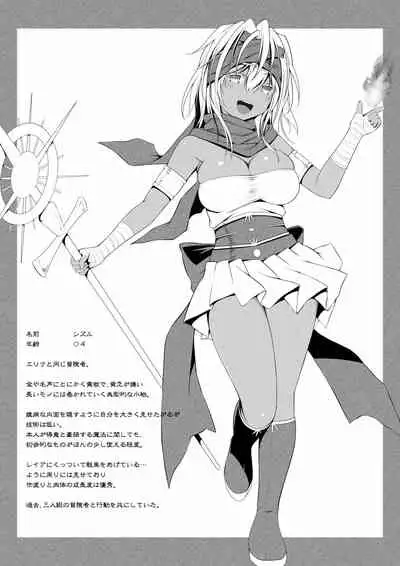 [Black Cocoon (Kuromayu)] Jutai no Kenshi-tachi 2