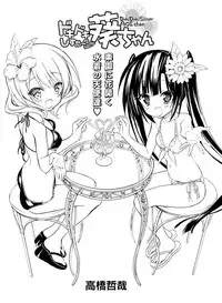 Dengeki Moeoh 2016-12 [Digital]