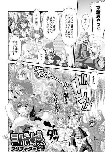 COMIC Penguin Club 2023-01