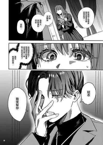 Yandere Kyuuketsuki no Shuichaku-ai Kankin x Keiyaku Sex