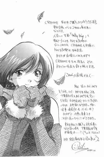 [Orihime] MILKY WAY [Chinese]