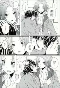 (Yumeiro ★ Symphony 2) [LATHEBIOSAS (Asakuma)] Sweet medichine (Ensemble Stars!)