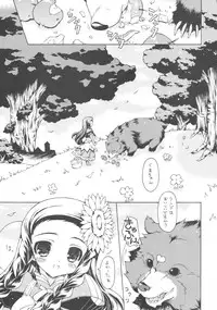 (C74) [Konoha (Kazuha)] Boku ha Kuma (Etrian Odyssey)