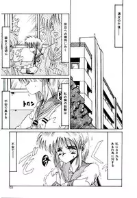 [Irotsuki Sakari] Koibito wa Marionette