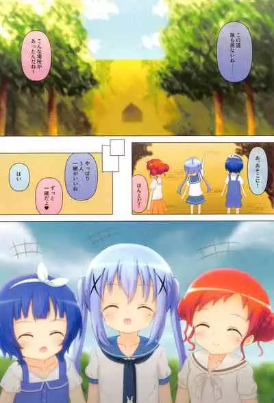 (Mega Akihabara Doujinsai 3) [Waitress Works (Hatoqne)] ChiMaMe Tai Motto Tsukamaeda! (Gochuumon wa Usagi Desu ka?)