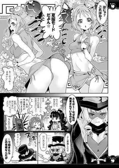 Kaitou Oshioki 4P Kokusoku Zecchou Delicious