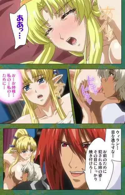 Elf no Futagohime Willan to Arsura Special complete ban