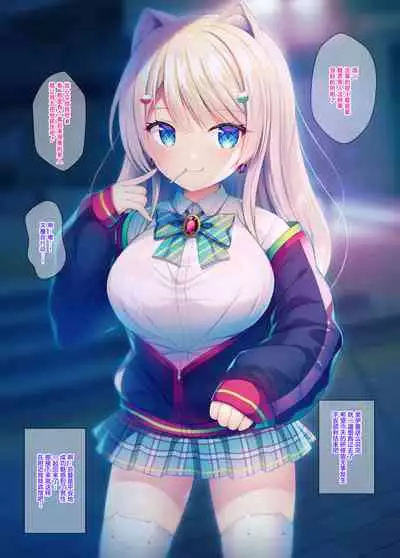 Gendai Succubus no Osex Kenshuu