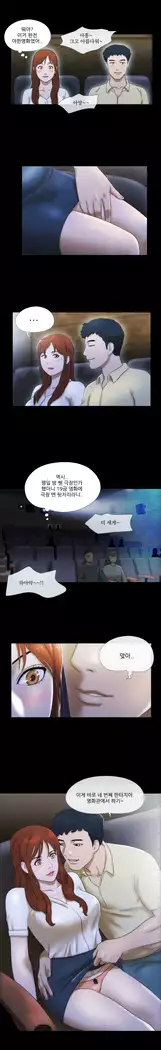 17 Couple Game Ch.0-37