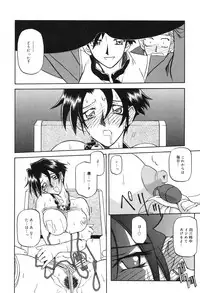 [Sanbun Kyoden] Suna no Kusari 2 [Digital]