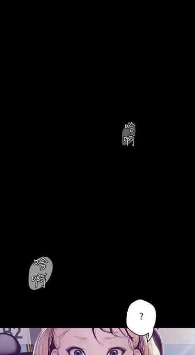 （週1）美麗新世界 1-75 中文翻譯 （更新中）