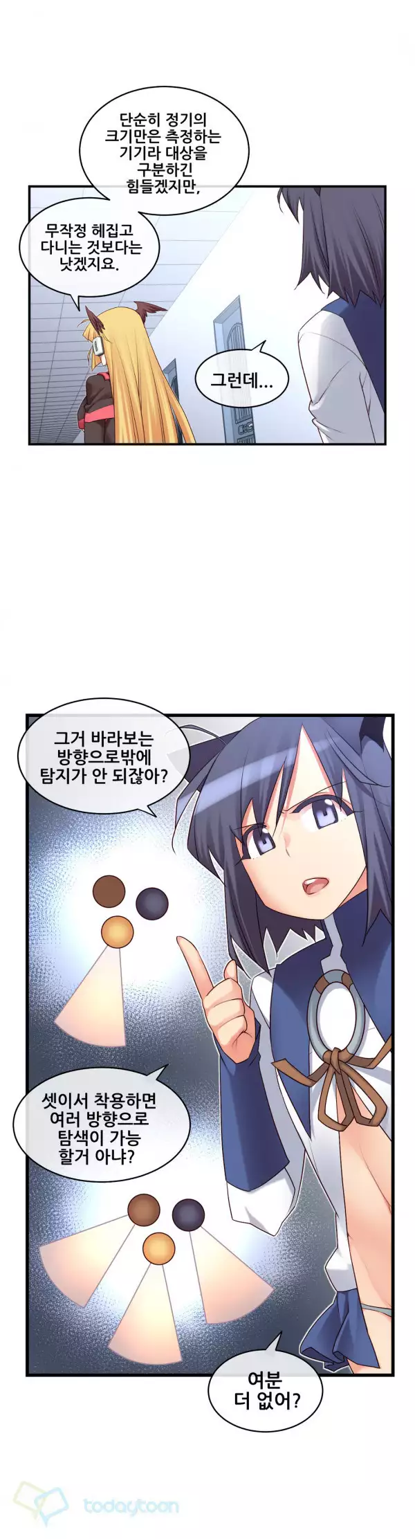 Master in My Dreams Ch.90-115