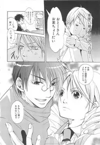 [anthology] Boys Love anthology - boys tachi vol.3