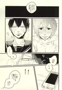 (C88) [Oshiire no Naka (Marii)] Fukenzen Seifuku Shounen (Yowamushi Pedal)