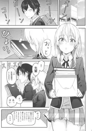 Iroha ~Reverse~ Soushuuhen