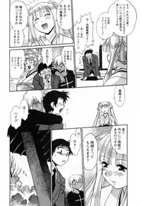 [Manabe Jouji] Ring x Mama 2