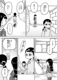 [Calpis Koubou] Ayumi to Shiho ~ Saimin Ahegao ◯gakusei ~ [Digital]