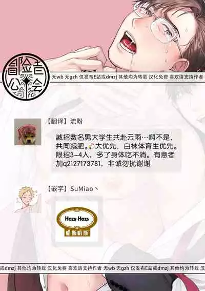 Jinsei Keikaku of The End