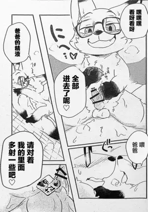 Ore-tachi no Ono -san.