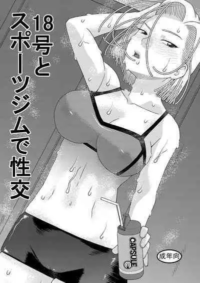 [Niiruma no Koya (Niiruma Kenji)] 18-gou to Oil Massage de Seikou + 18-gou to Test Satsuei de Seikou + 18-gou to Sports Gym de Seikou (Dragon Ball Z) [Digital]